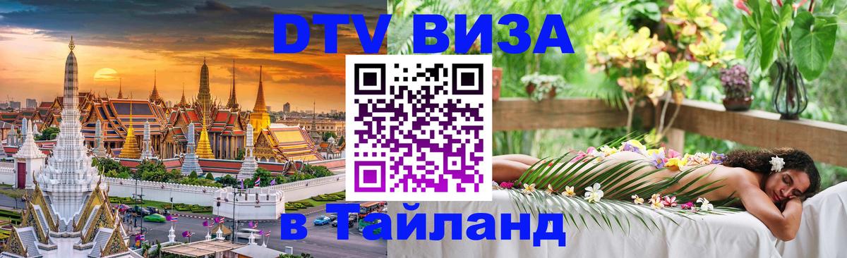 Оформление DTV визы под ключ: стоимость и тарифы, только загранпаспорт - Париж  06.12.2025 